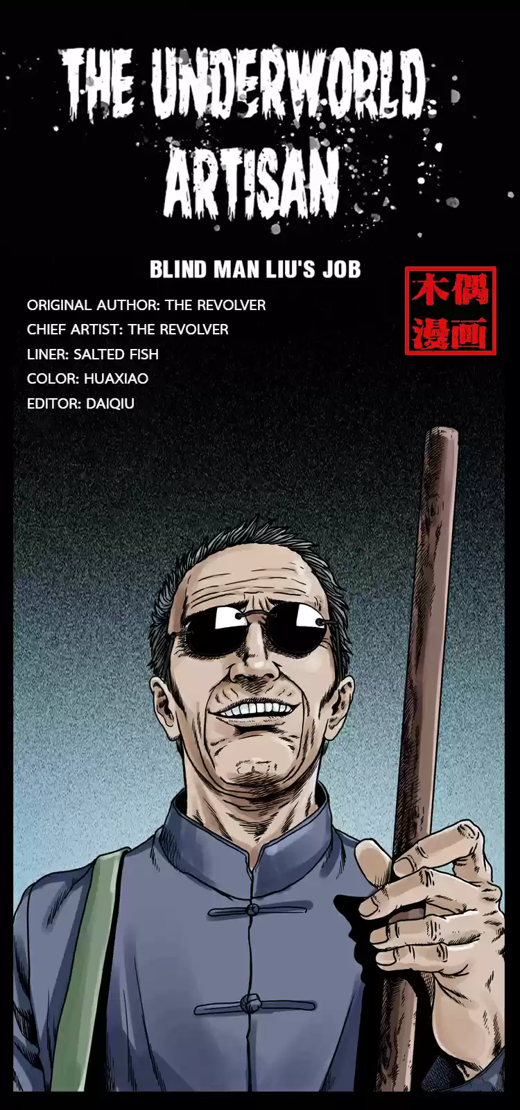 The Underworld Artisan 25 BLIND MAN LIU'S JOB