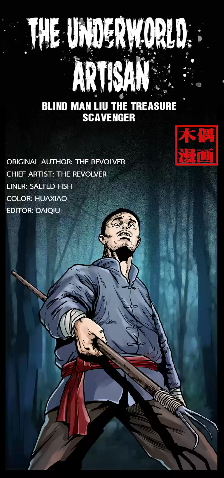 The Underworld Artisan 27.1 BLIND MAN LIU THE TREASURE COLLECTOR