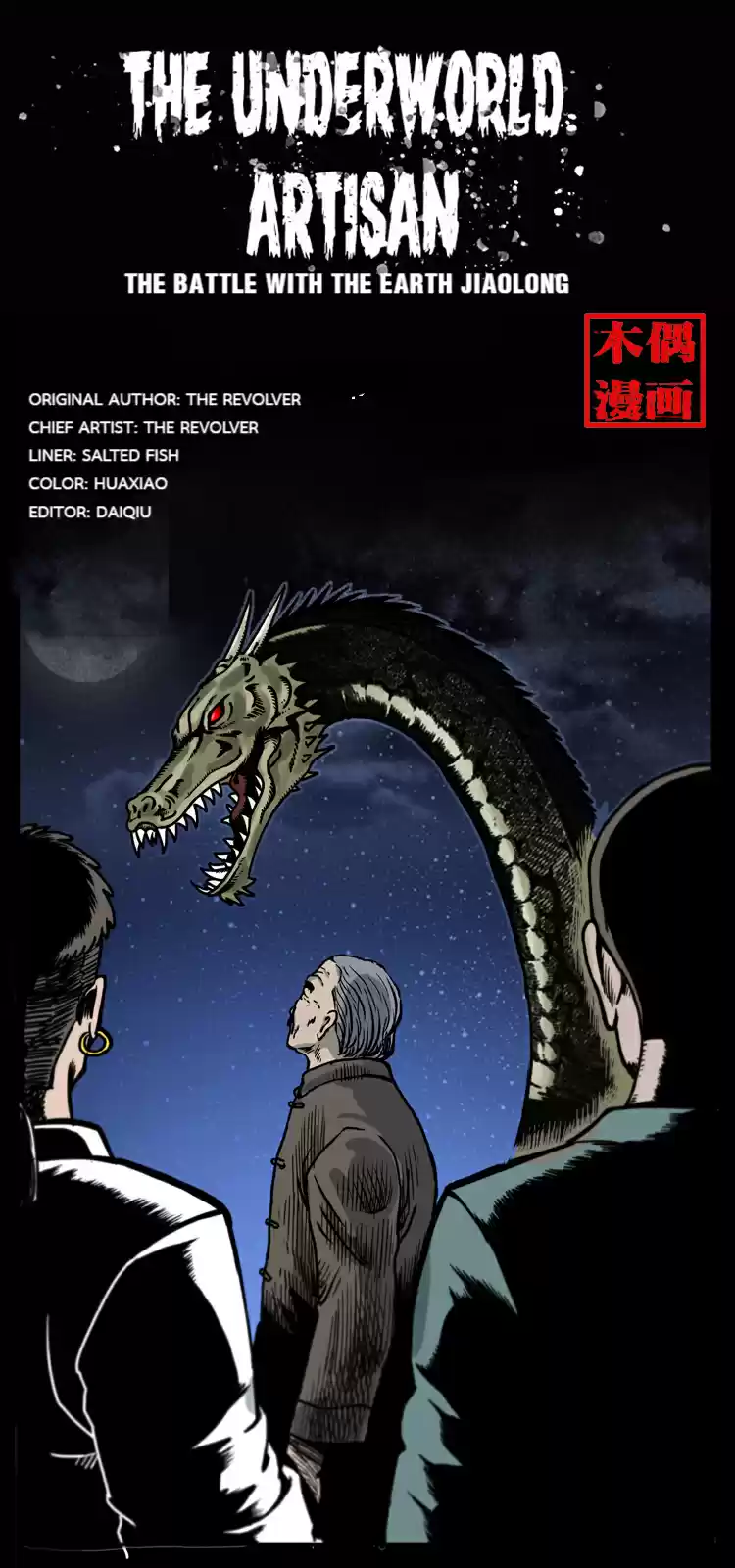 The Underworld Artisan 29.1 The Battle With the Earth Jiaolong