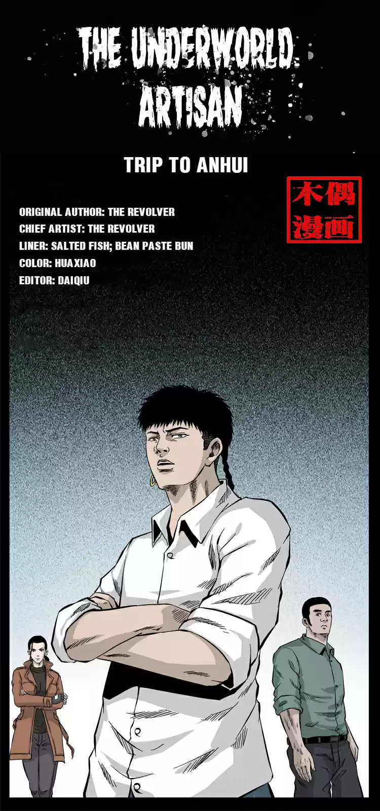 The Underworld Artisan 55.1 Trip To Anhui