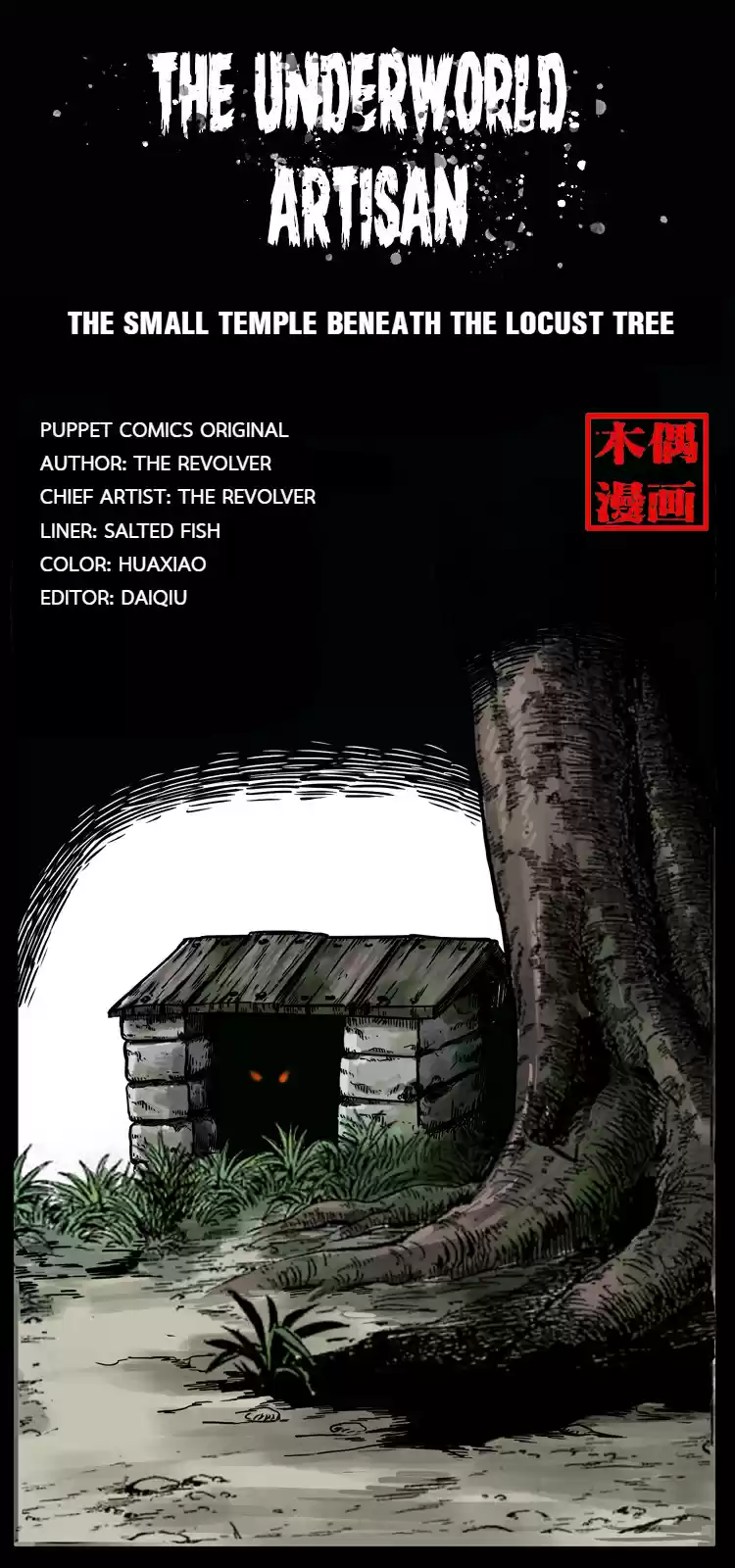 The Underworld Artisan 8.0 THE SMALL TEMPLE BENEATH THE LOCUST TREE