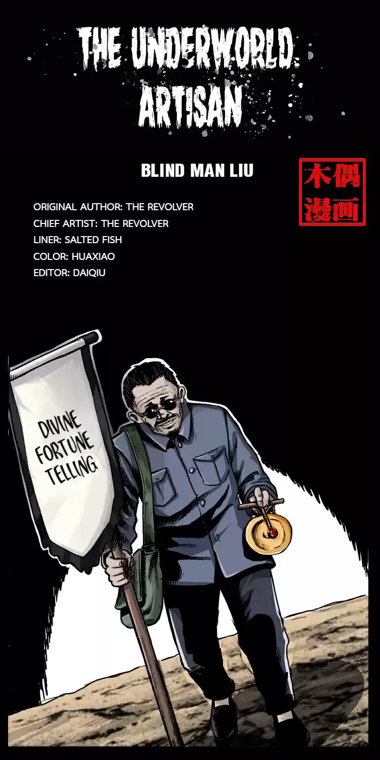 The Underworld Artisan 9.0 BLIND MAN LIU