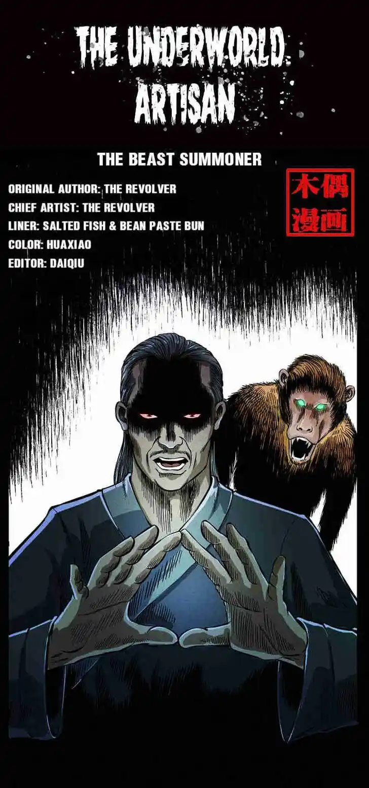 The Underworld Artisan Ch.065