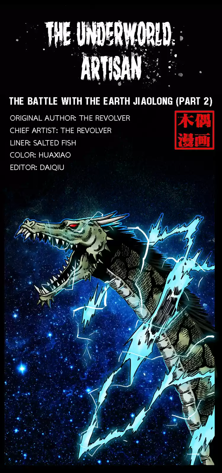 The Underworld Artisan Chapter 30.1