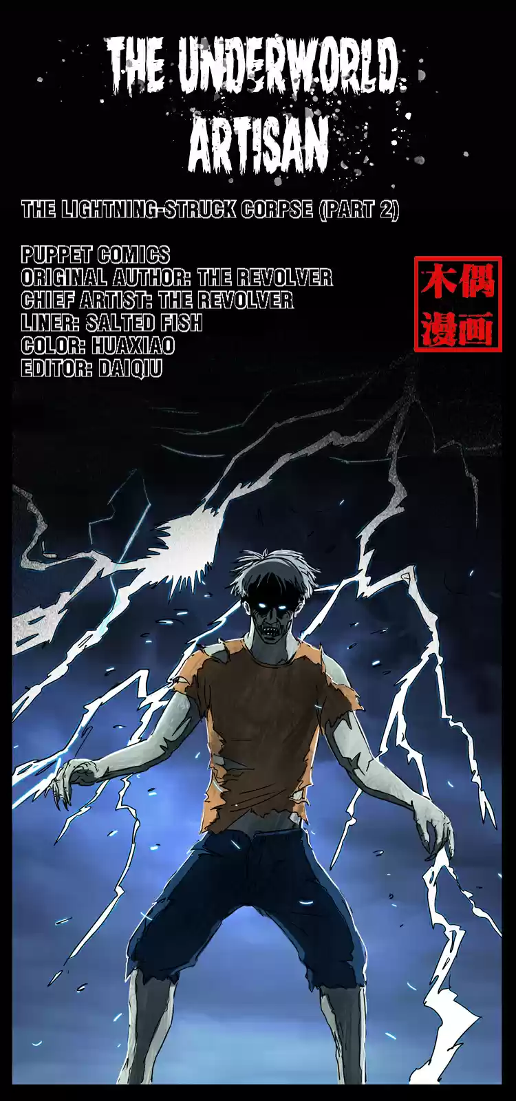 The Underworld Artisan Chapter 41.1