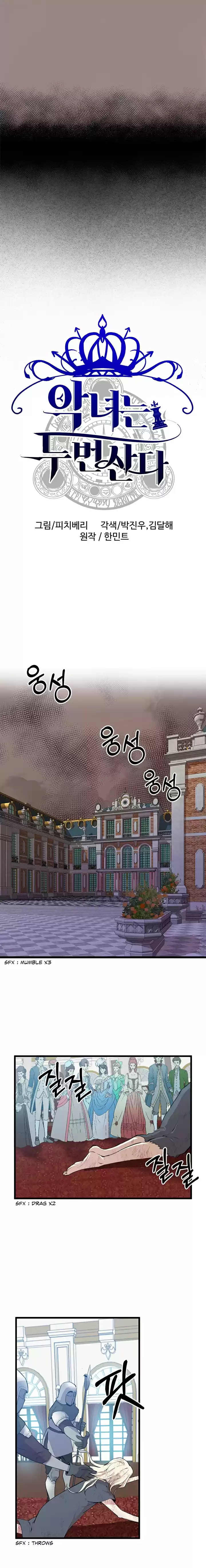 The Villainess Lives Twice Ch. 1