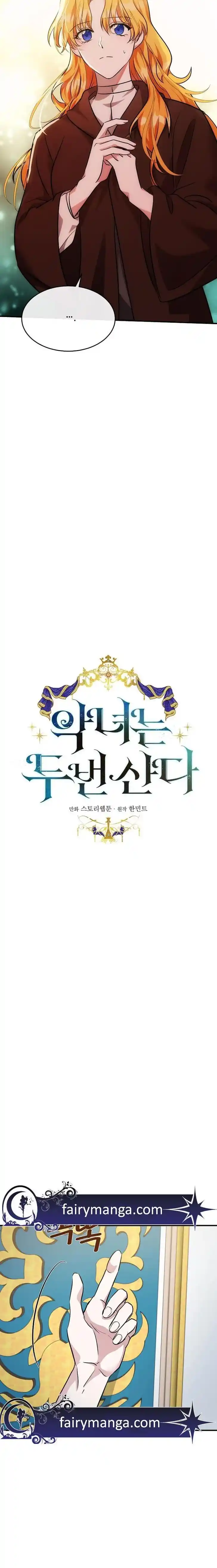 The Villainess Lives Twice Ch.125