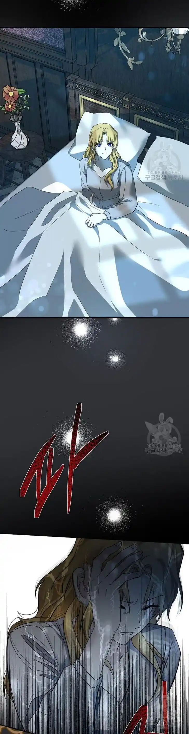 The Villainess Lives Twice Ch.138