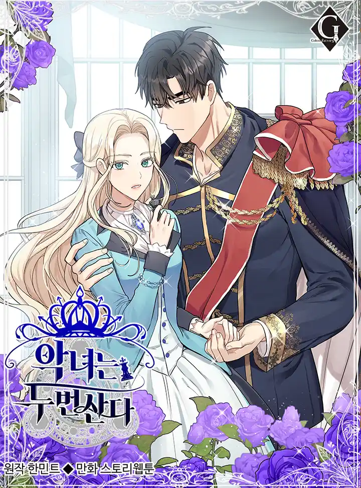 The Villainess Lives Twice Ch.185