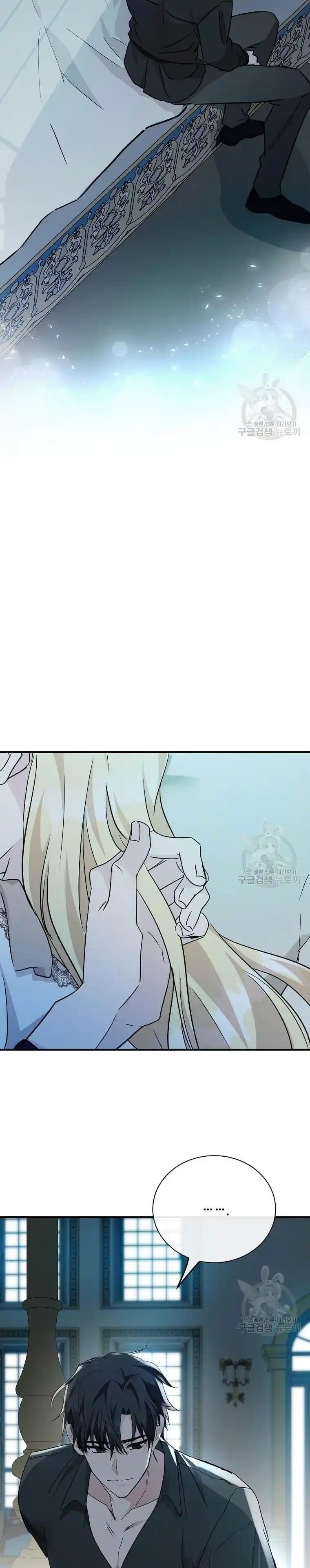 The Villainess Lives Twice Chapter 133.5