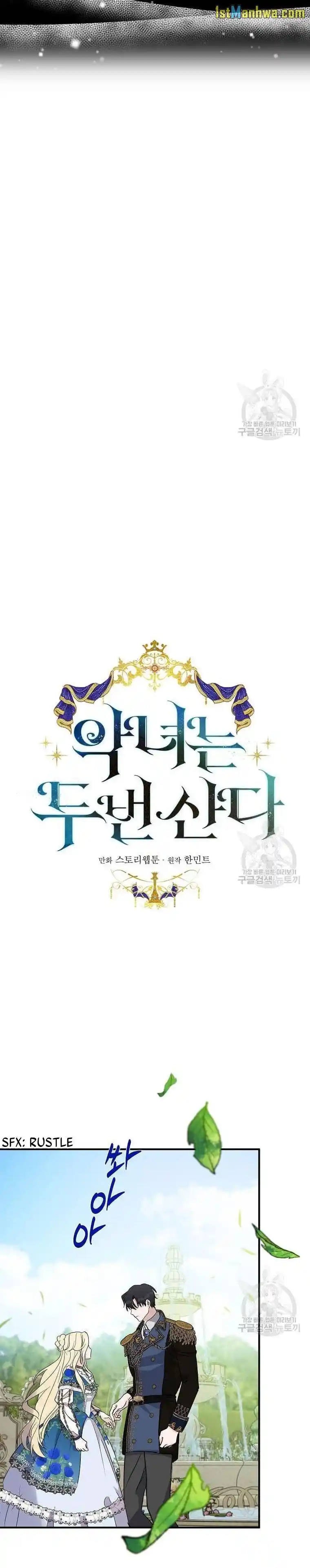 The Villainess Lives Twice Chapter 135