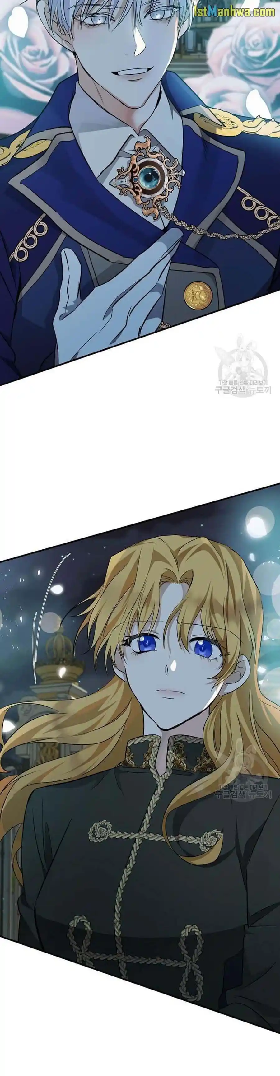 The Villainess Lives Twice Chapter 138.5