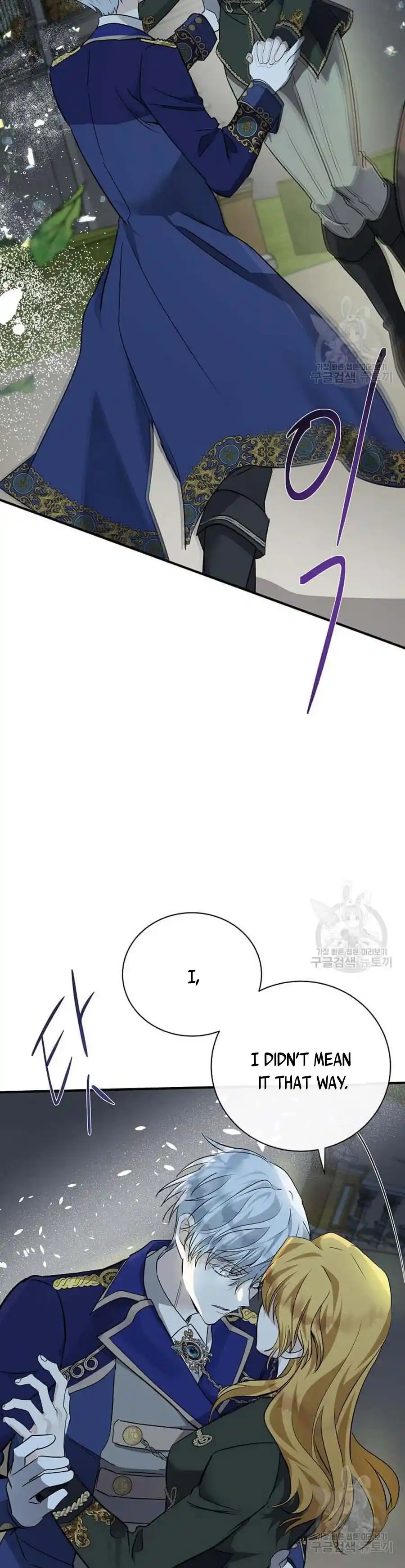 The Villainess Lives Twice Chapter 138.5