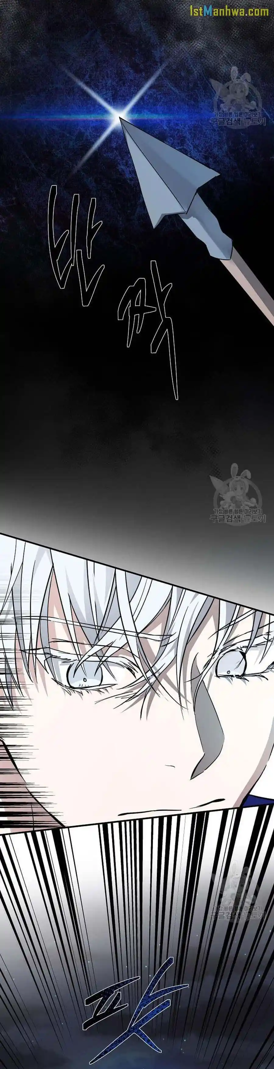 The Villainess Lives Twice Chapter 138.5