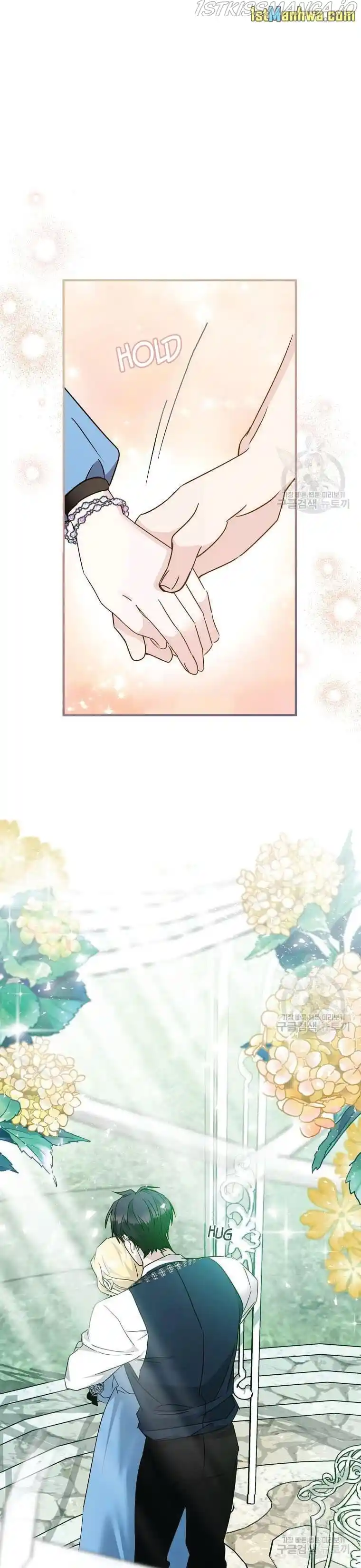 The Villainess Lives Twice Chapter 139.5