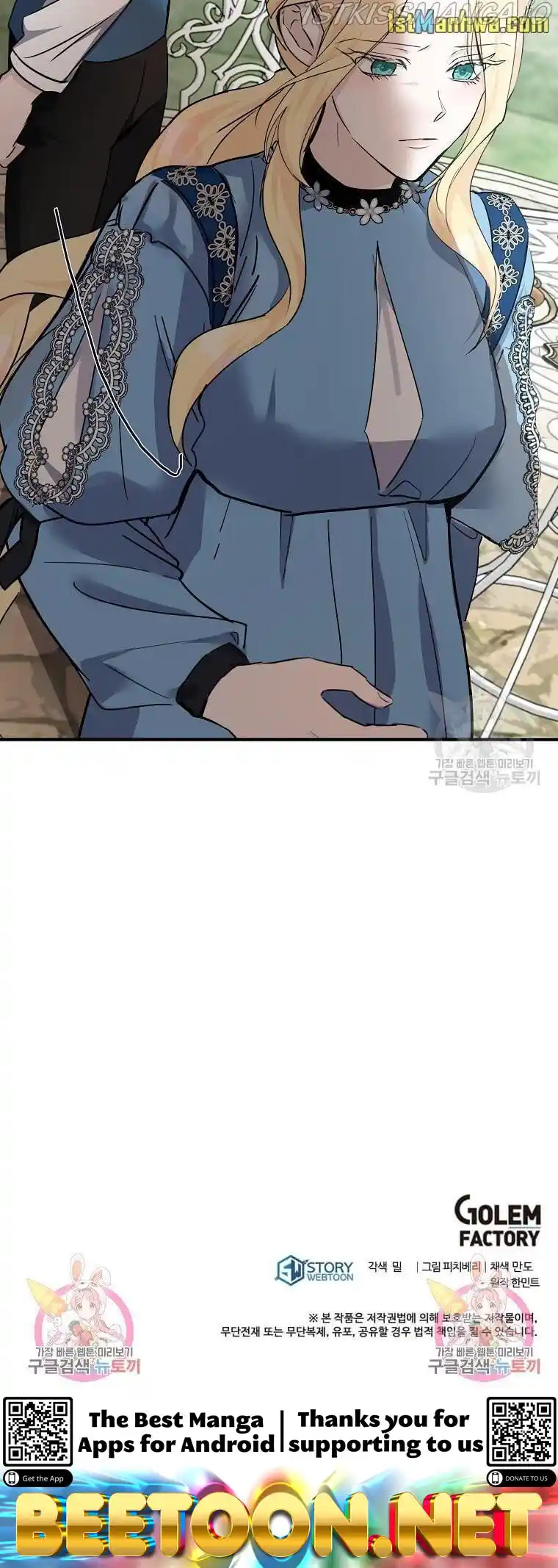 The Villainess Lives Twice Chapter 139.5