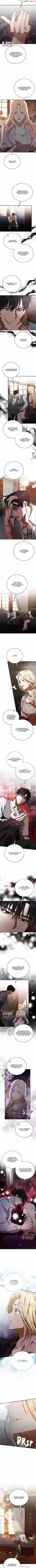 The Villainess Lives Twice Chapter 163