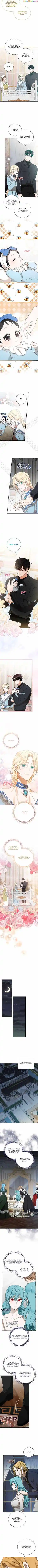 The Villainess Lives Twice Chapter 164