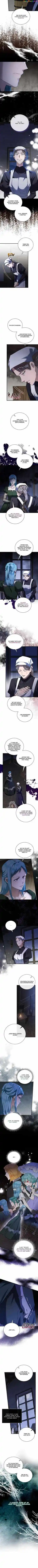 The Villainess Lives Twice Chapter 165