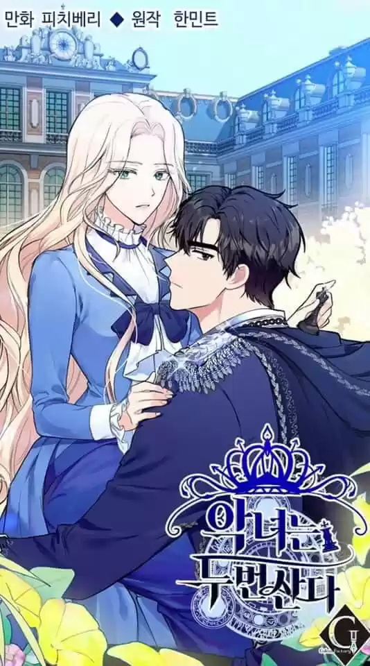 The Villainess Lives Twice Chapter 34