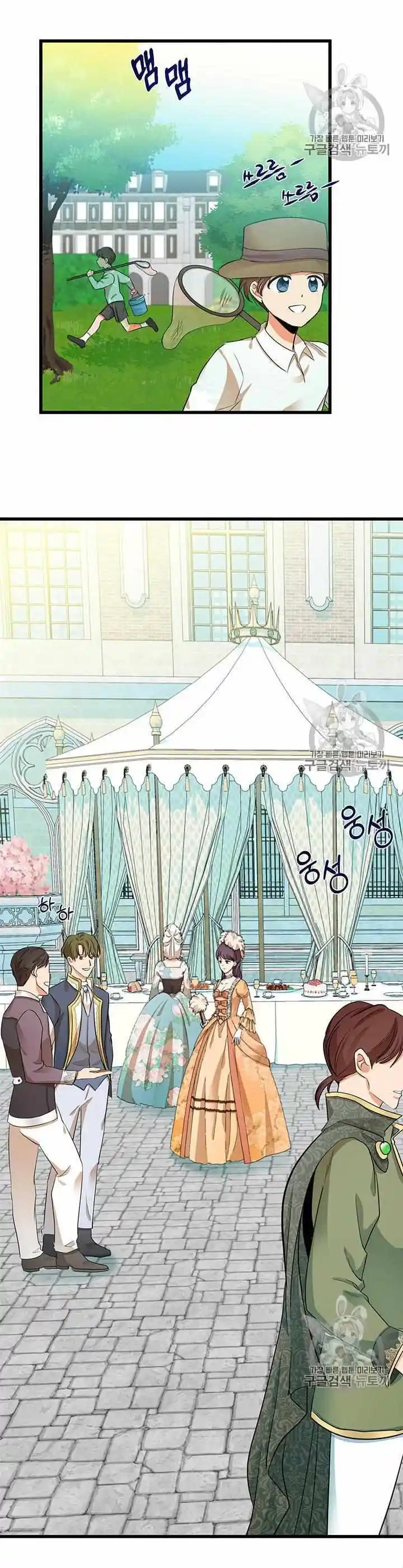 The Villainess Lives Twice Chapter 34.1