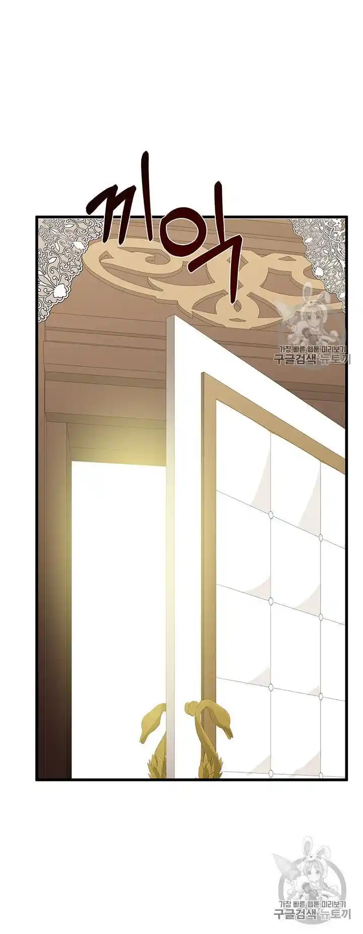 The Villainess Lives Twice Chapter 34.1