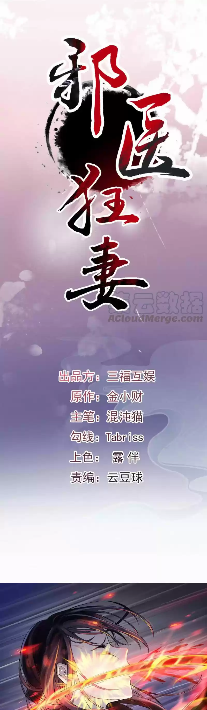 The Villainous Doctor Ch. 1