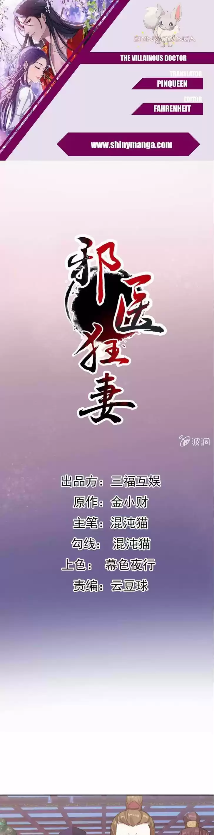 The Villainous Doctor Ch.082