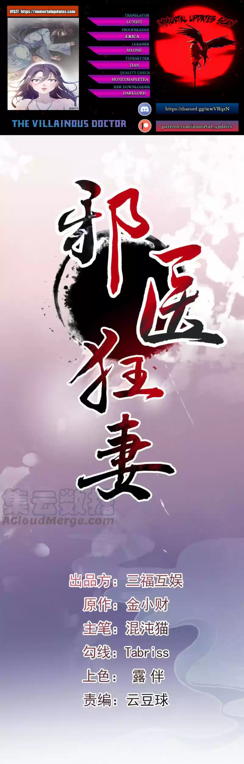 The Villainous Doctor ch.5