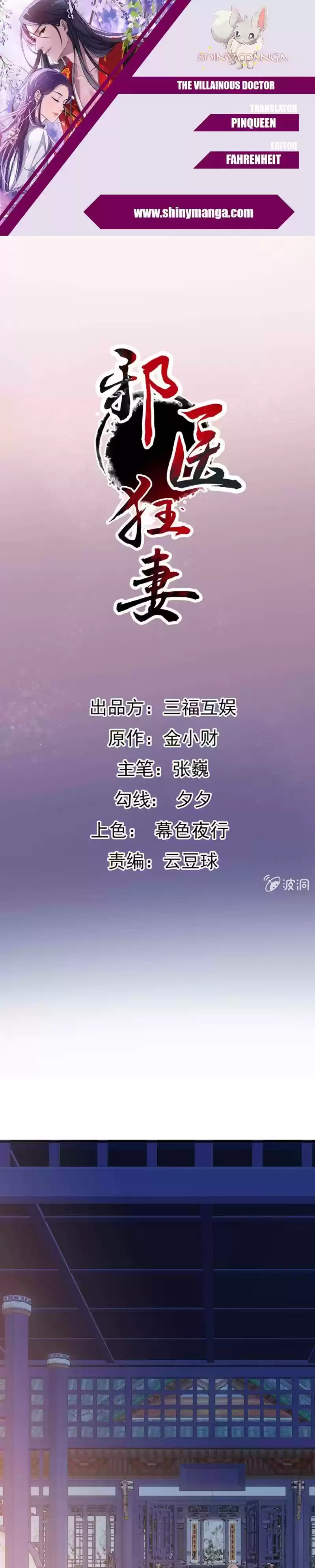 The Villainous Doctor Chapter 76