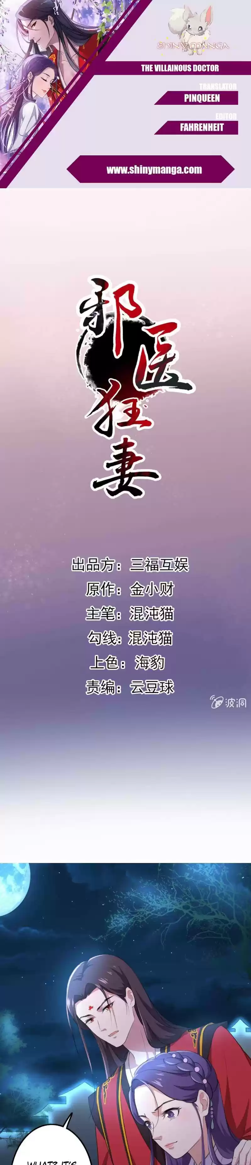 The Villainous Doctor Chapter 79