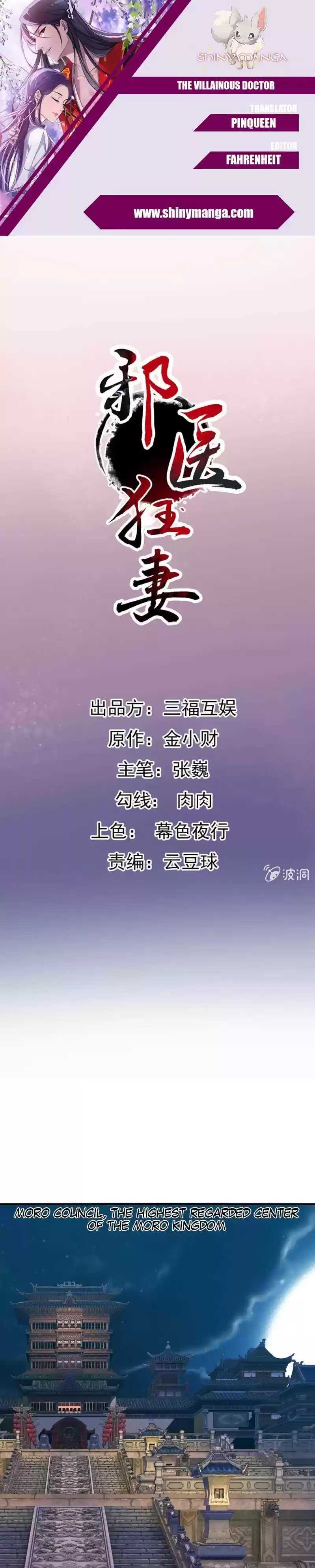 The Villainous Doctor Chapter 80