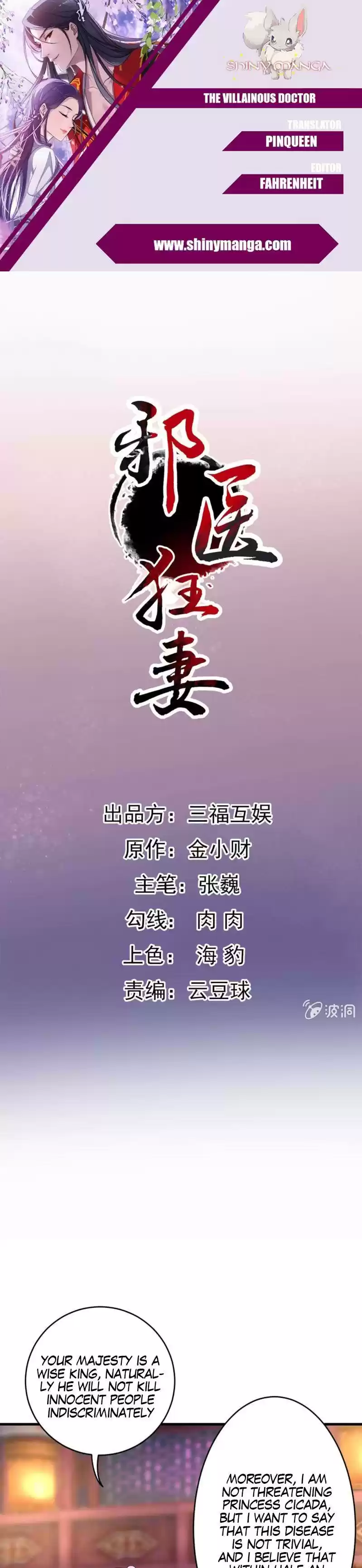 The Villainous Doctor Chapter 81