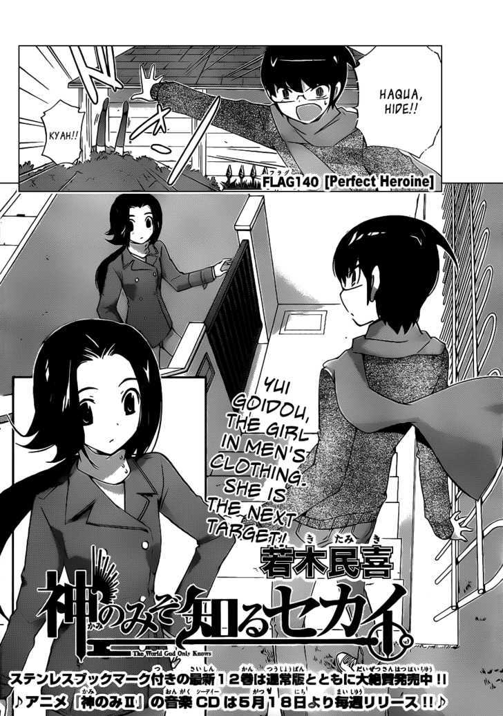 The World God Only Knows 140