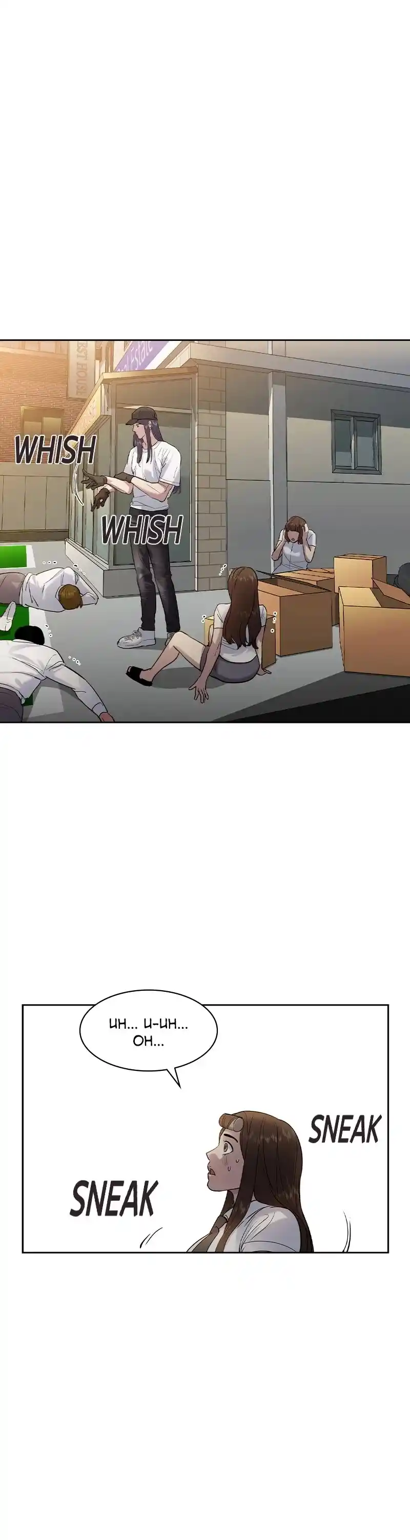 The World Is Money And Power Chapter 147