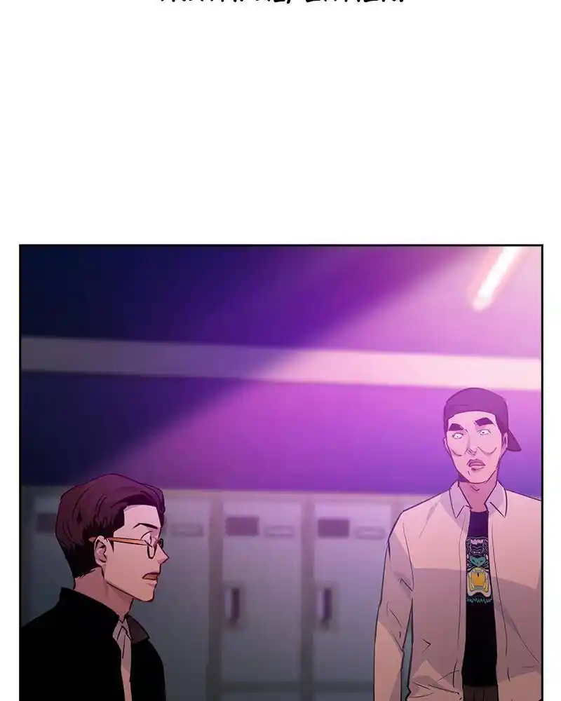 The World Is Money And Power Chapter 85