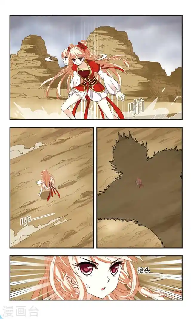 The World of Canglan Chapter 106.3