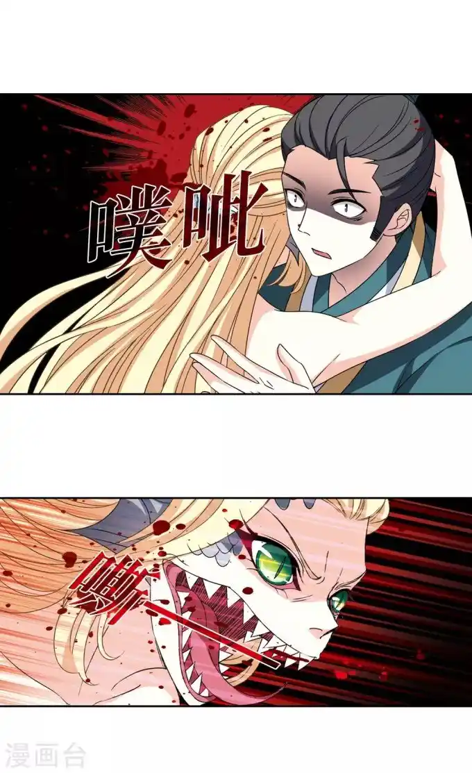 The World of Canglan Chapter 226.5