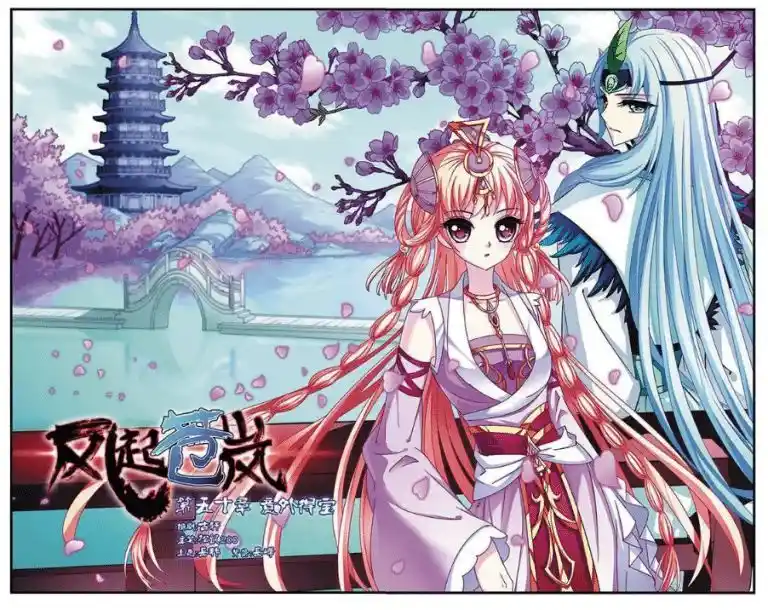 The World of Canglan Chapter 50.1