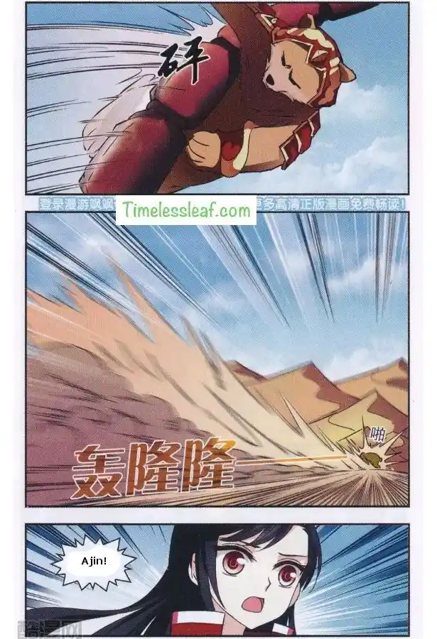 The World of Canglan Chapter 81.4