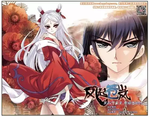 The World of Canglan Chapter 85.1