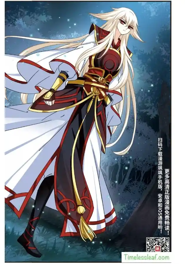 The World of Canglan Chapter 98.5