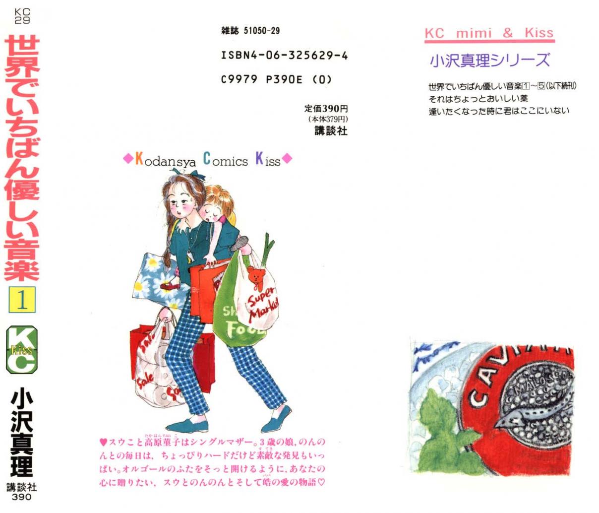 The World's Most Tender Music 1.1