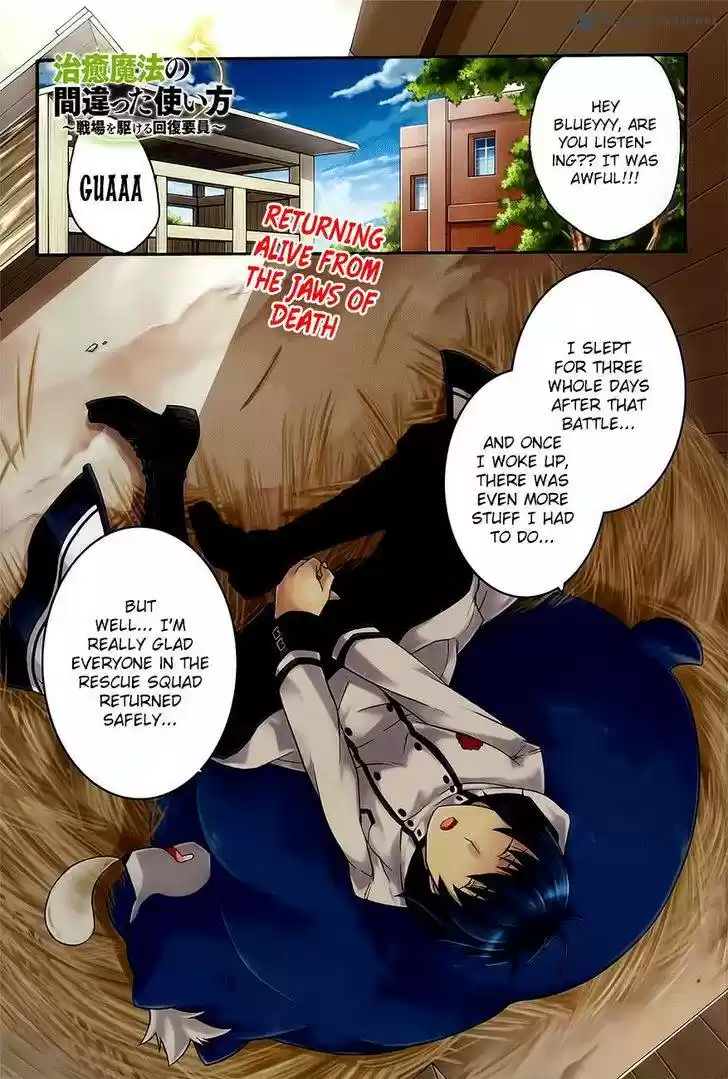 The Wrong Way to use Healing Magic 12