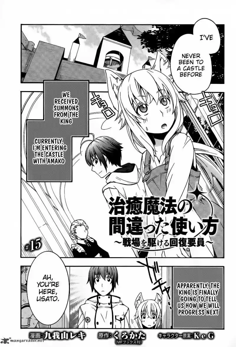 The Wrong Way to use Healing Magic 15