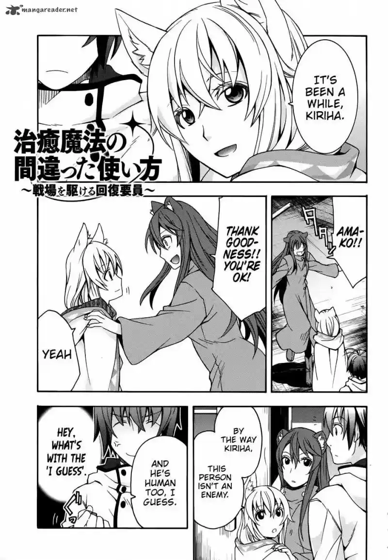 The Wrong Way to use Healing Magic 18