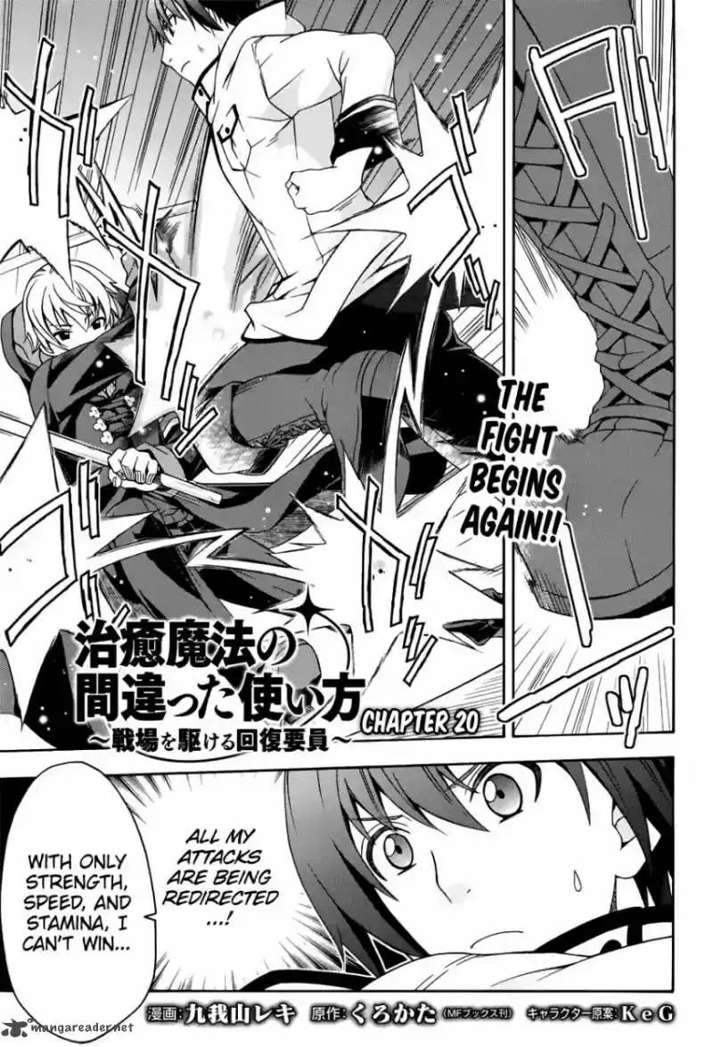 The Wrong Way to use Healing Magic 20