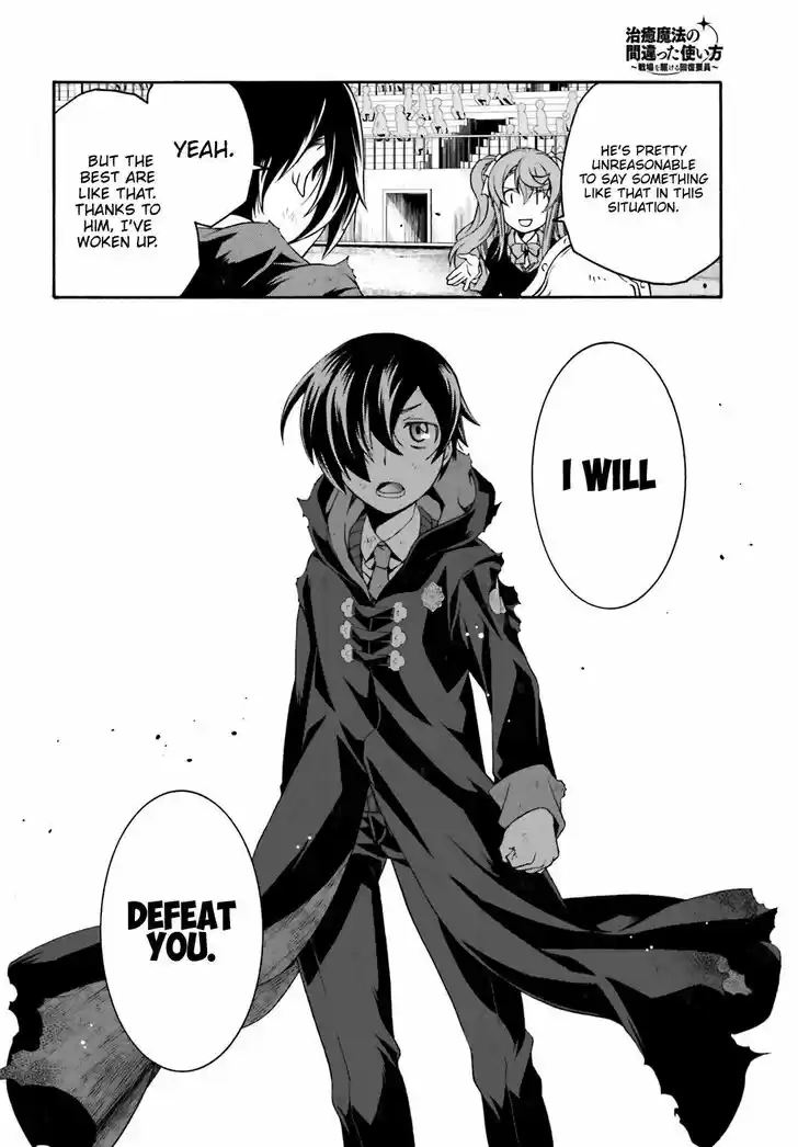 The Wrong Way to Use Healing Magic 26