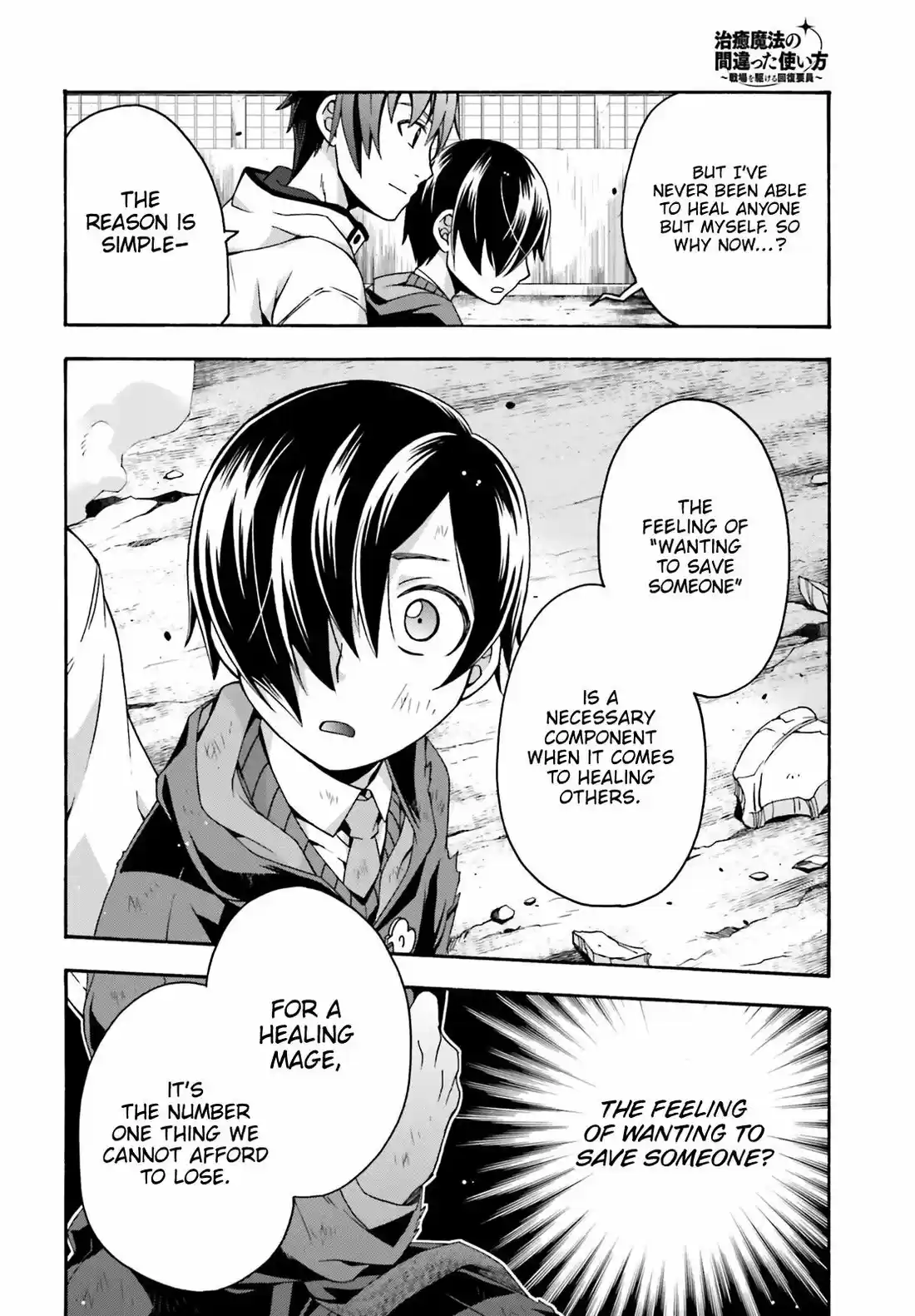 The Wrong Way to Use Healing Magic 27.1