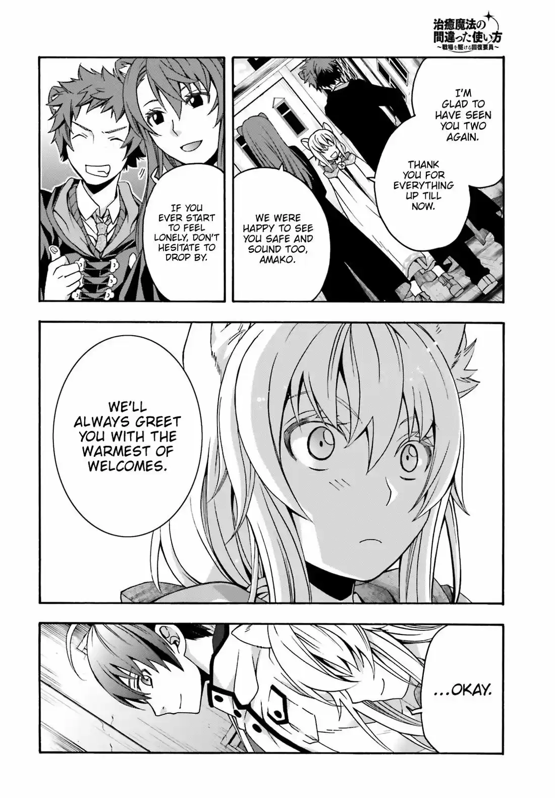 The Wrong Way to Use Healing Magic 27.1